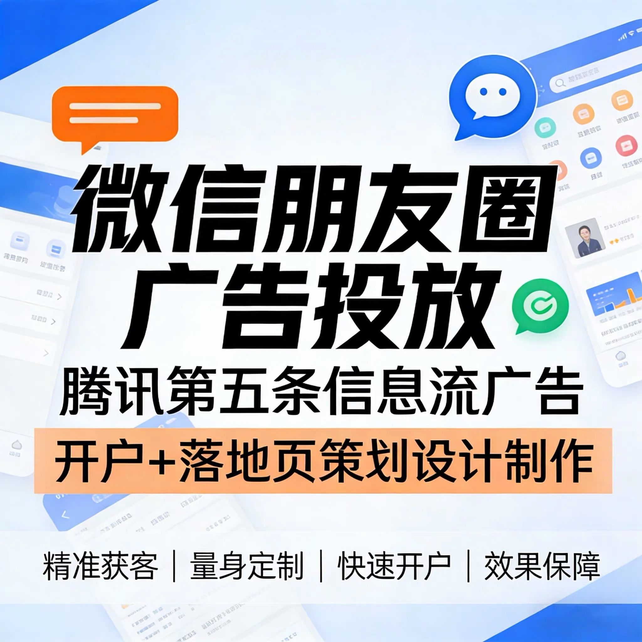 黔西南州腾讯广告